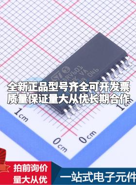 全新正品STDRIVE601 SO-28-300mil 栅极驱动IC 质量保证