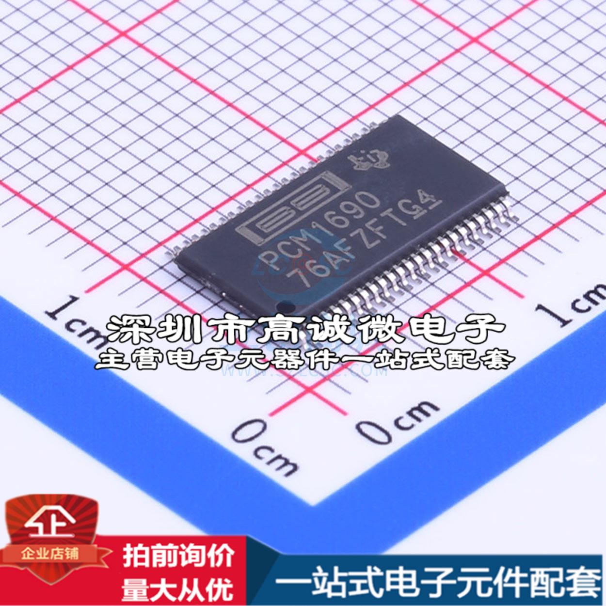 全新PCM1690DCAR 数模转换芯片DAC PCM1690DCAR特价
