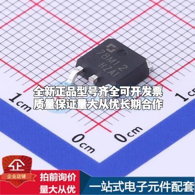 全新正品CJ78M12 TO-252-2(DPAK) 线性稳压器(LDO) 质量保证
