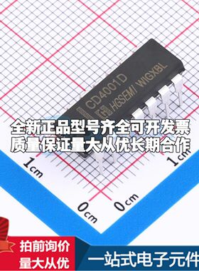 全新CD4001DN逻辑门 3V~15V 封装DIP-14可开票