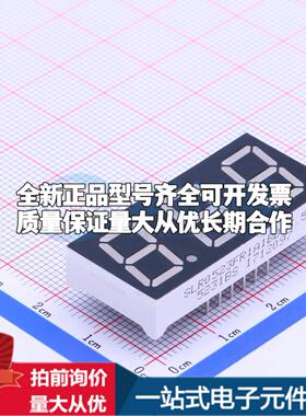 3位0.52英寸红色数码管 共阳极SLR0523FR1A1BD-3.5可开票