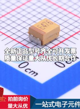 全新正品钽电容TC211B475M025Y CASE-B-3528 质量保证可开票