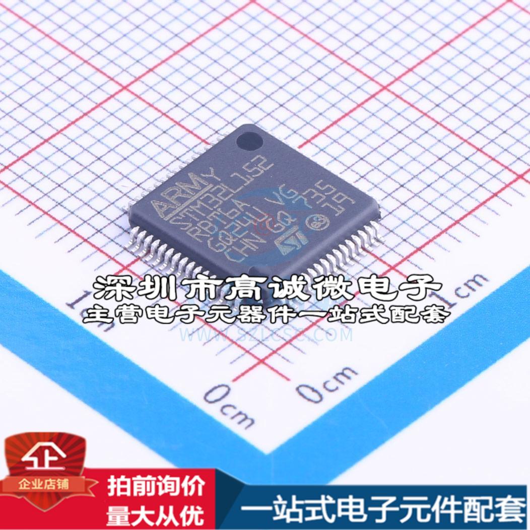 现货STM32L152RBT6A 单片机(MCU/MPU/SOC) ARM Cortex-M3 32MHz