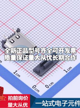 全新GT-USB-7090C SMD USB连接器可配套可开票