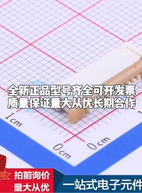 全新522711079 SMD,P=1mm,卧贴 FFC/FPC连接器可开票