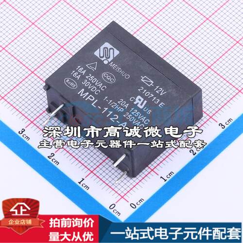 全新原装MPL-112-A-T 插件,12.6x29mm 功率继电器配套 可开票
