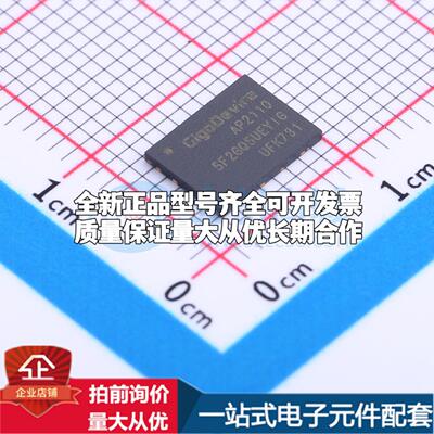 全新正品GD5F2GQ5UEYIGR WSON-8-EP(6x8) NAND FLASH质量保证