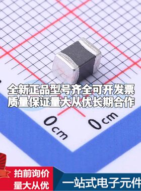 FBMH4532HM132-T 1812磁珠 阻抗1.3kΩ@100MHz±25%可开票