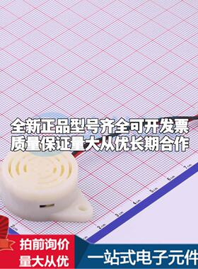 全新音频器件GPD3015L100-12V3500 - 蜂鸣器 可开票配套