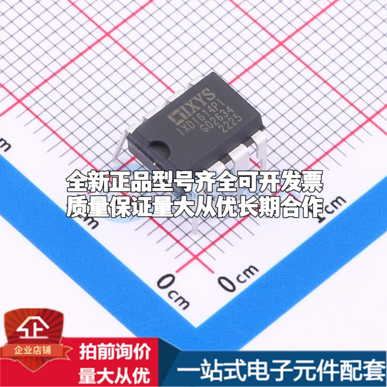 全新正品IXDI614PI DIP-8栅极驱动IC质量保证