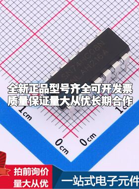 全新SN74HC08N(LX)逻辑门 2V~6V 封装DIP-14可开票