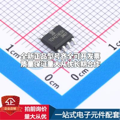 全新正品TC4427AEOA713 SOP-8 栅极驱动IC 质量保证