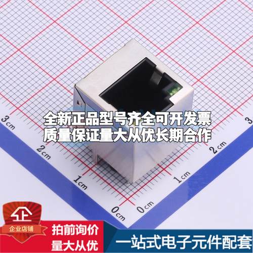 全新R-RJ45S08P-C000 插件 以太网连接器(RJ45 RJ11)一站式配套可