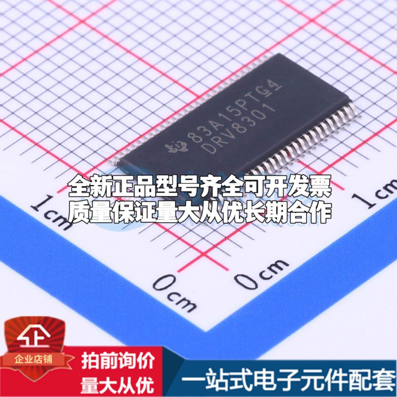 全新正品DRV8301DCAR HTSSOP-56-6mm 电机驱动芯片 质量保证