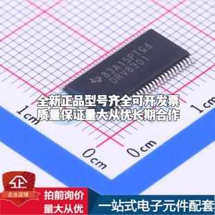 全新正品DRV8301DCAR HTSSOP-56-6mm 电机驱动芯片 质量保证