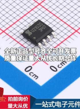 全新正品U2103S SOP-8 栅极驱动IC 质量保证