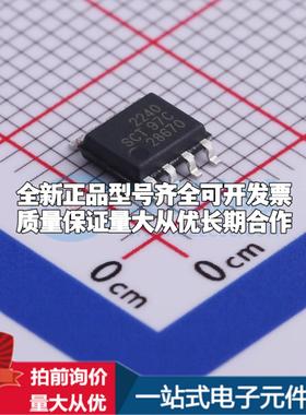 全新正品SCT52240STDR SOP-8 栅极驱动IC 质量保证