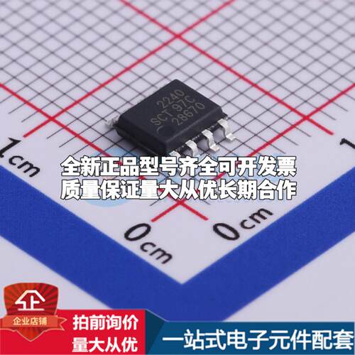 全新正品SCT52240STDR SOP-8 栅极驱动IC 质量保证