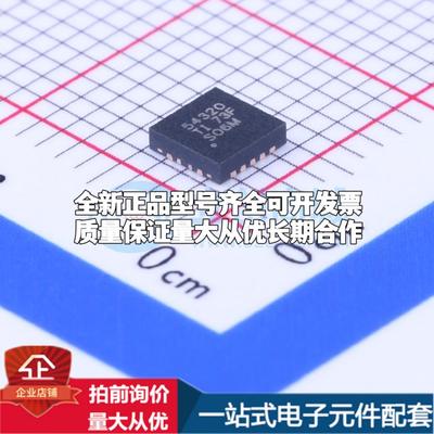 全新正品TPS54320RHLR VQFN-14-EP(3.5x3.5) DC-DC电源芯片 质量
