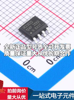 全新正品IR2302SPBF SOIC-8 栅极驱动IC 质量保证
