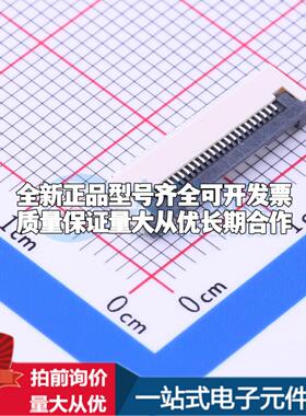全新AFC01-S24FCA-00 SMD,P=0.5mm,卧贴 FFC/FPC连接器可开票