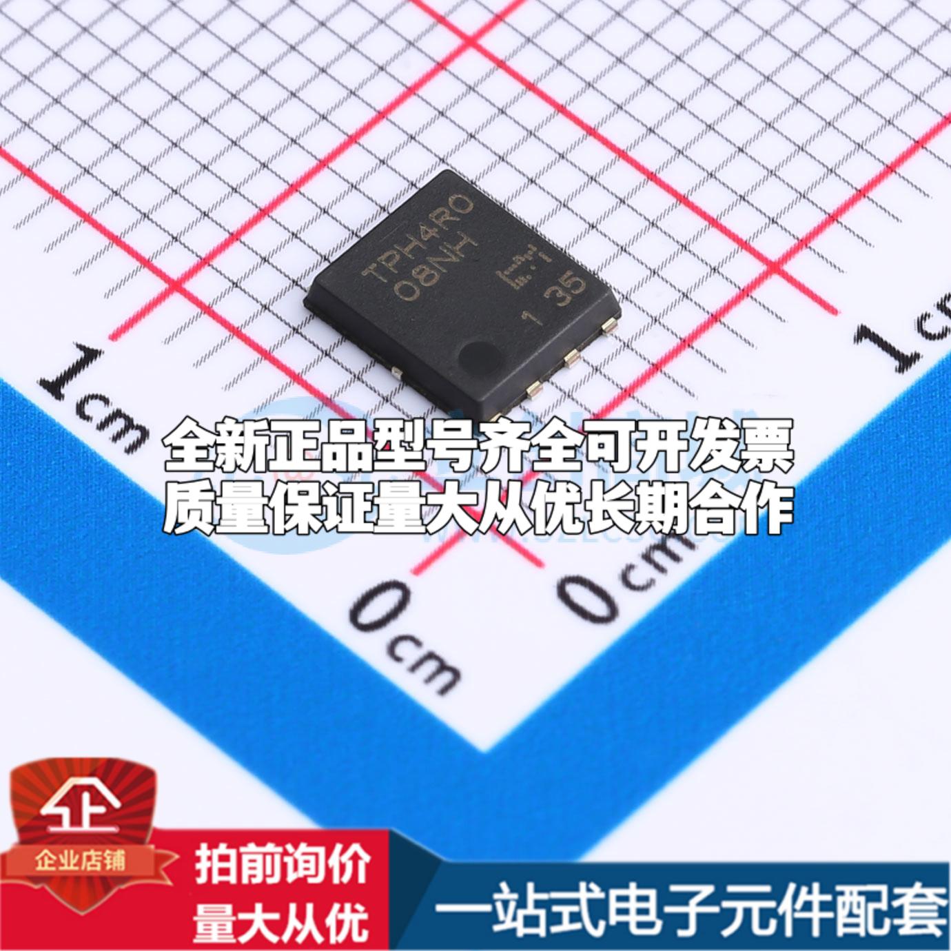 全新正品TPH4R008NHLQ(M1 - 栅极驱动IC 质量保证