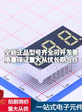 3位0.4英寸白色数码管共阳极LED数码管SLR0403FW2A1BY-6.3可开票