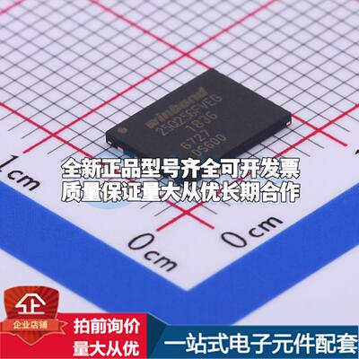 全新正品W25Q256FVEIG WSON-8-EP(6x8) NOR FLASH质量保证