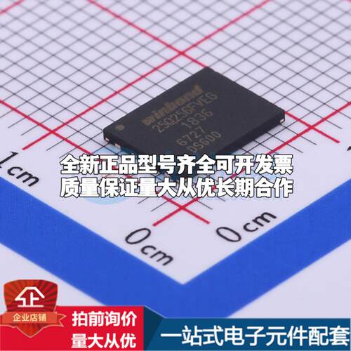 全新正品W25Q256FVEIG WSON-8-EP(6x8) NOR FLASH质量保证