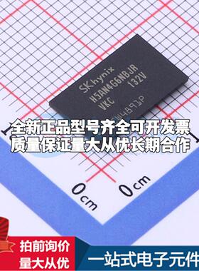 全新正品H5AN4G6NBJR-VKC FBGA-96 DDR SDRAM质量保证