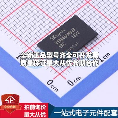 全新正品H5AN4G6NBJR-VKC FBGA-96 DDR SDRAM质量保证