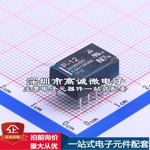 全新原装P-12 DIP,9.3x14.3mm 信号继电器质量保证可开票