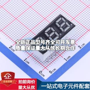 质量好可开票 插件 管 LED数码 全新正品 FJ2381APG