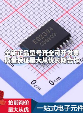 全新正品EG2334 SOP-20-300mil 栅极驱动IC 质量保证