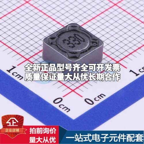 全新YPRH0704-330M 33uH ±20% SMD,7.3x7.3mm 功率电感可开票