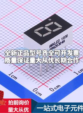 0.3英寸单位数码管LED数码管SM420304N/8可开票