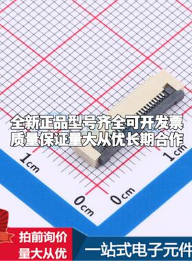 全新AFD01-S24FCC-00 SMD,P=0.5mm,卧贴 FFC/FPC连接器可开票