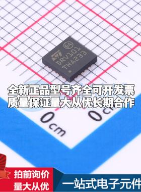 全新正品STDRIVE101TR VFQFPN-24 栅极驱动IC 质量保证