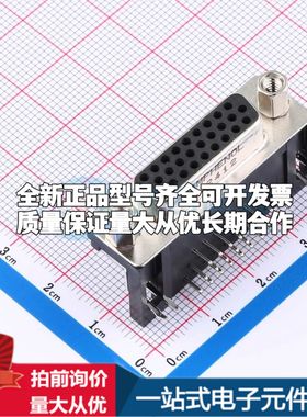 L17HTHAS4F1C - D-Sub/VGA连接器可开票