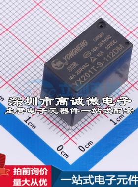 全新原装YX201T-S-112DM DIP-4 功率继电器配套 可开票