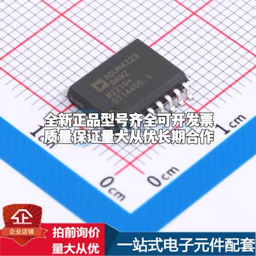 全新正品ADUM4223BRWZ-RL SOIC-16-300mil 栅极驱动IC 质量保证