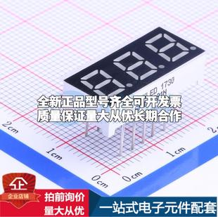 质量好可开票 插件 管 LED数码 全新正品 SP420281N