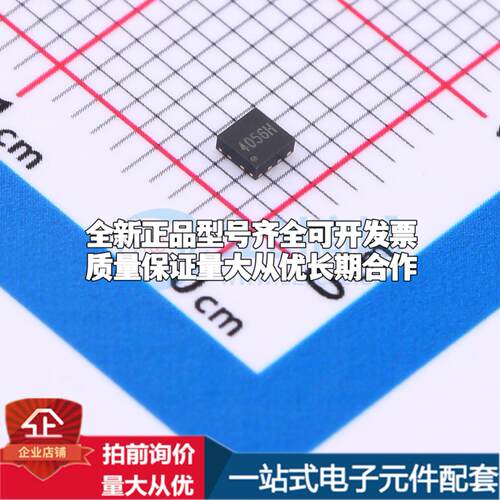 全新正品LGS4056H DFN-8(2x2) 电池管理 质量保证