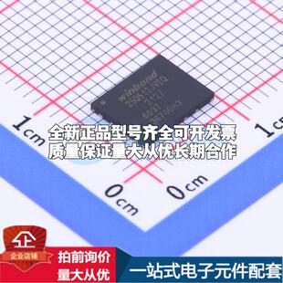 全新正品W25Q512JVEIQ WSON-8-EP(6x8) NOR FLASH质量保证