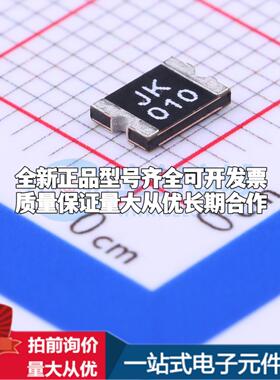 JK-MSMD010 1812 可开票全新自恢复保险丝