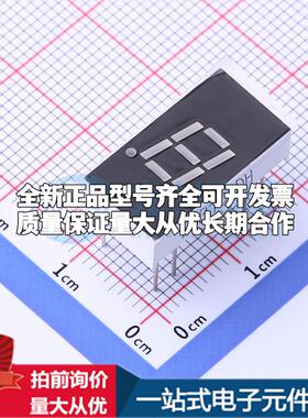 1位0.3英寸共阳红光 4、12公共脚 左右脚数码管FJ3101DH可开票