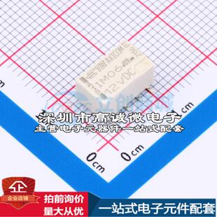 全新原装IM06GR SMD,6x10mm 信号继电器质量保证可开票
