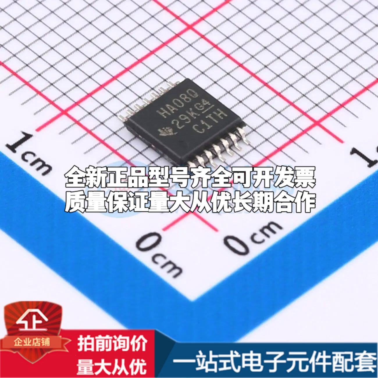 全新SN74AHC08QPWRG4Q1逻辑门 2V~5.5V 封装TSSOP-14可开票