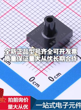 全新MPXM2053GST1 MPAK-5 压力传感器可配套开票 质量保证