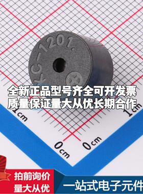 全新音频器件HY1201GP 3V 4000HZ 插件,D=6.5mm 蜂鸣器 可开票配